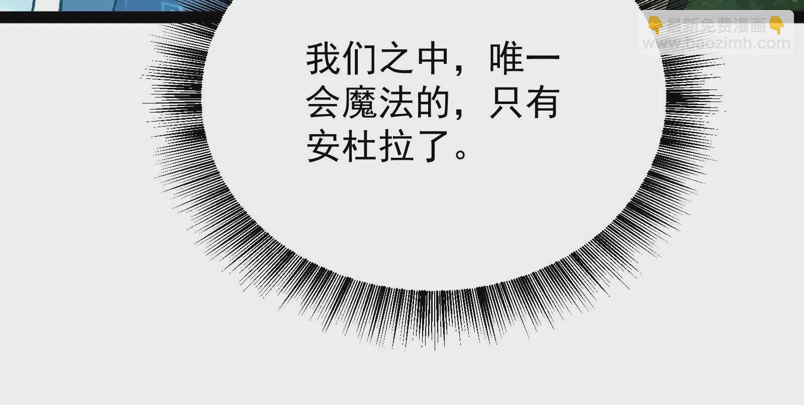 古神遊戲 - 第86話 信仰！一舉三得的選擇(2/3) - 2